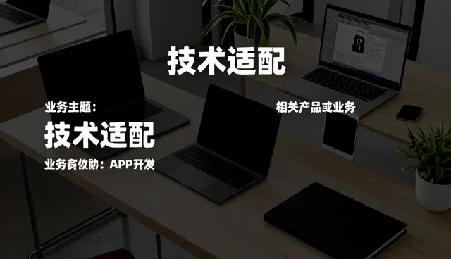 制造业接口适配运维托管选型的核心关注点